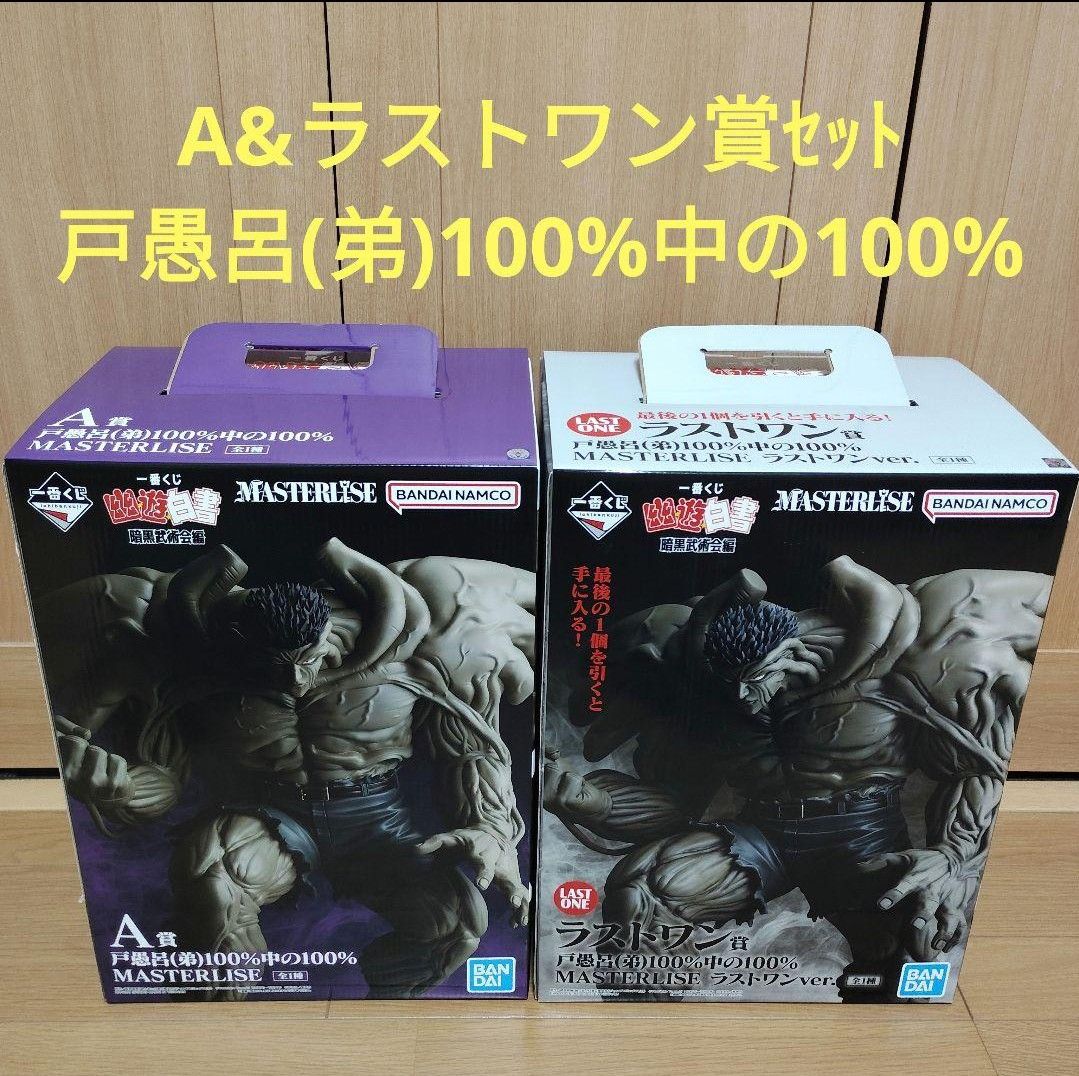 一番くじ 幽遊白書 A賞 ラストワン賞 戸愚呂(弟)100%中の100%｜Yahoo