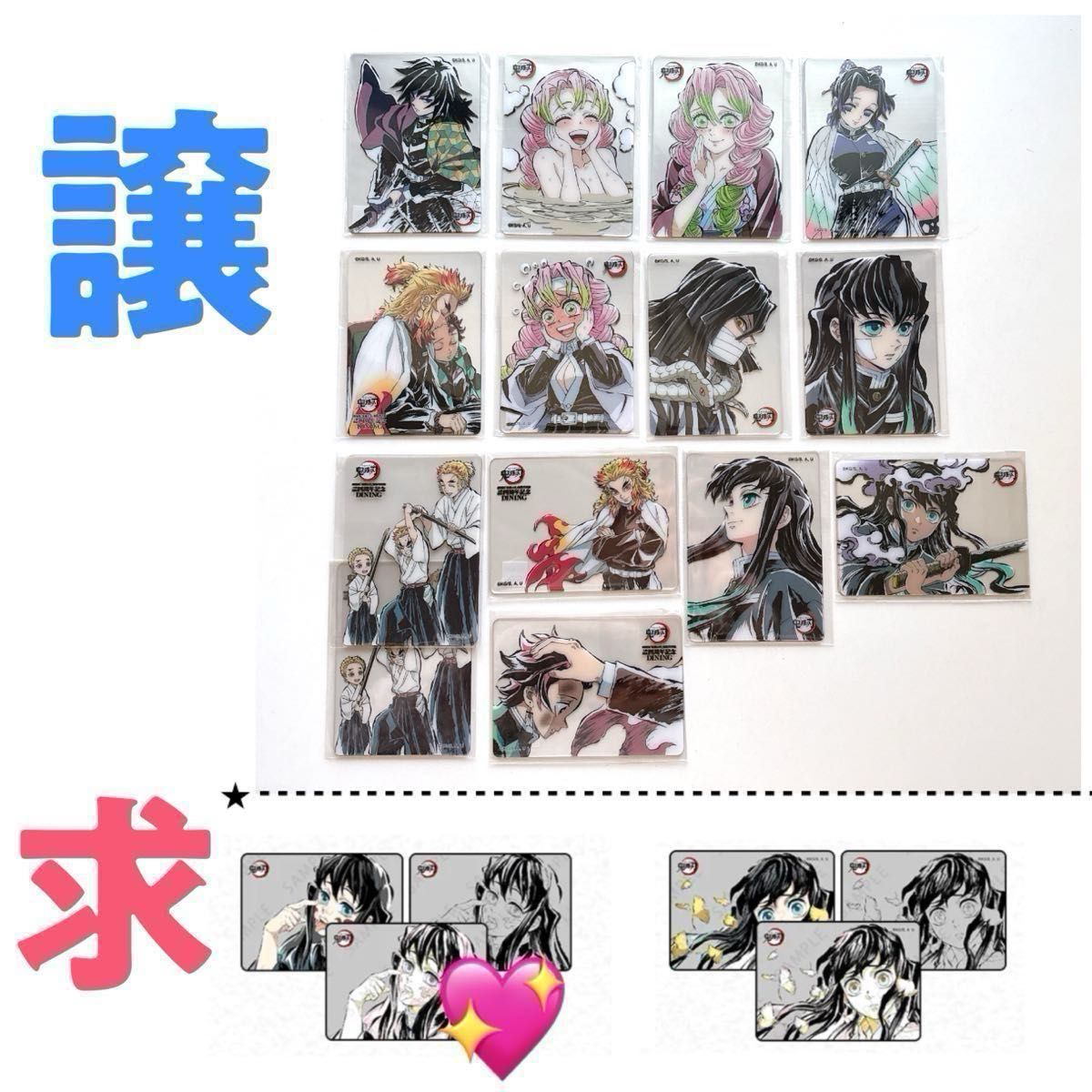 鬼滅の刃 ufotable DINING お楽しみくじ レイヤードクリアカード