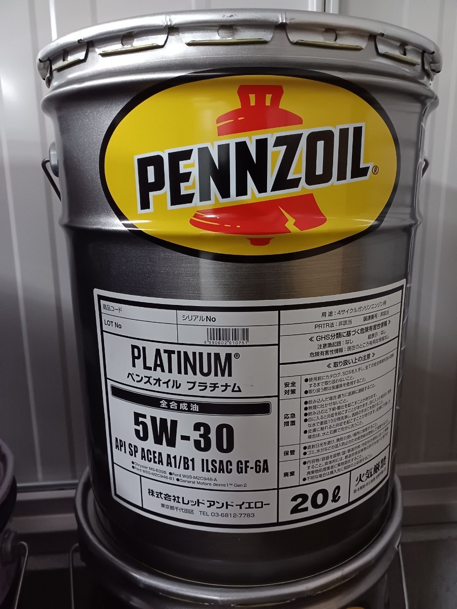 Yahoo!オークション - 全国送料無料 PENNZOIL ペンズオイルプラチナム