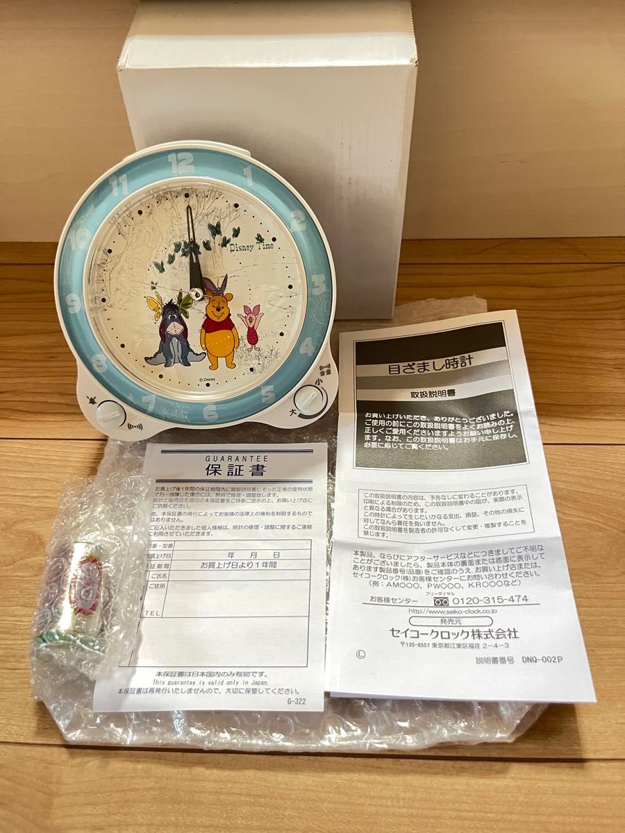 新品・未使用 置き時計 ディズニー くまのプーさん 目覚まし時計 SEIKO