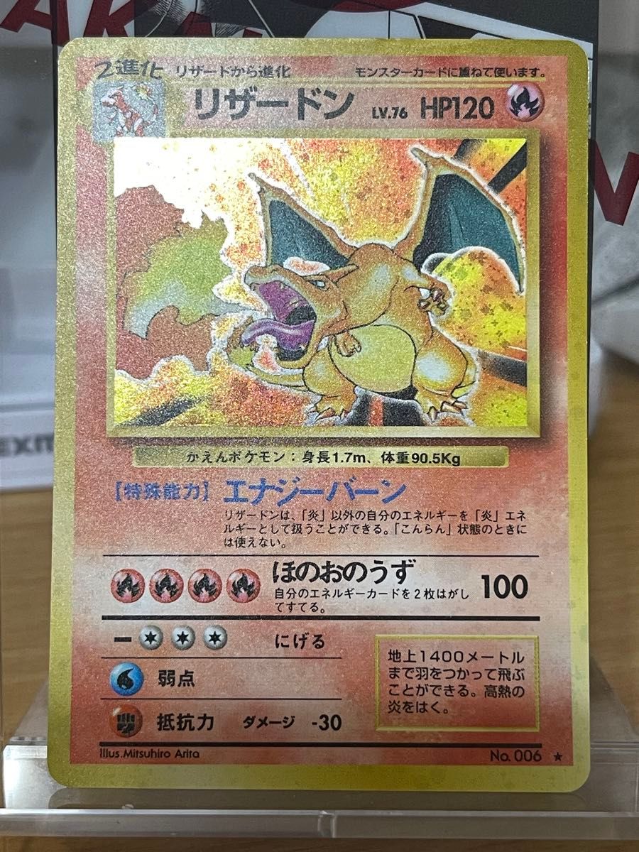 十字ホロ】旧裏 かえんリザードン ポケモンカード ポケカ｜Yahoo