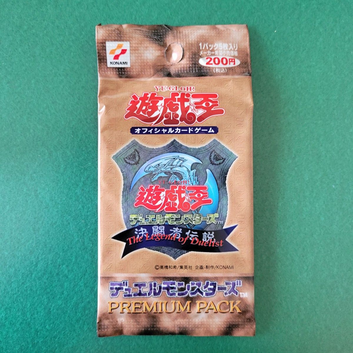 遊戯王 プレミアムパック1 決闘者伝説 初期｜Yahoo!フリマ（旧PayPay