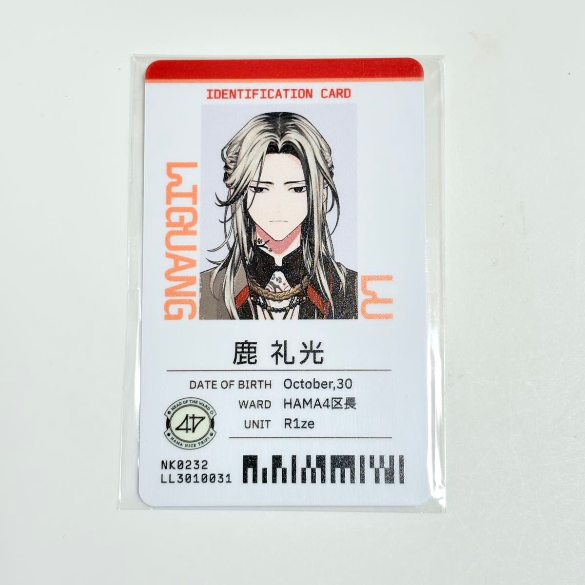 18TRIP エイトリ HAMAツアーズ 全体会議 社員証 カード 鹿礼光｜Yahoo