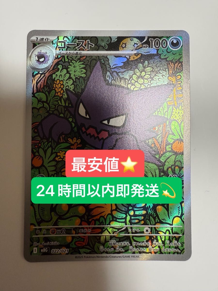 ゴーストAR ポケモンカード メガゲンガーex スターターセット ゴースト