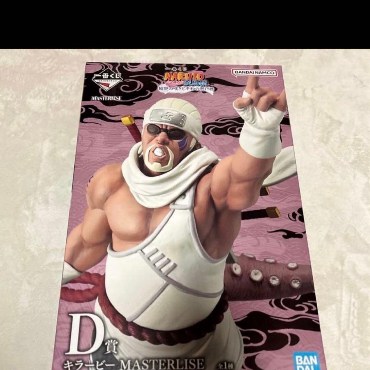 一番くじ NARUTO キラービー D賞 MASTERLISE 疾風伝 NARUTO-ナルト