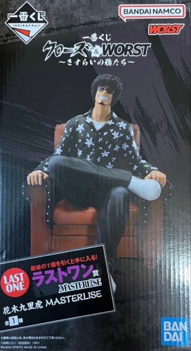 一番くじ クローズ＆WORST ～さすらいの鴉たち～ ラストワン賞 花木