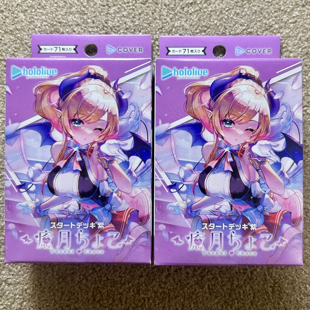 癒月ちょこ ホロカ ホロライブ スタートデッキ hololive CARD GAME 紫