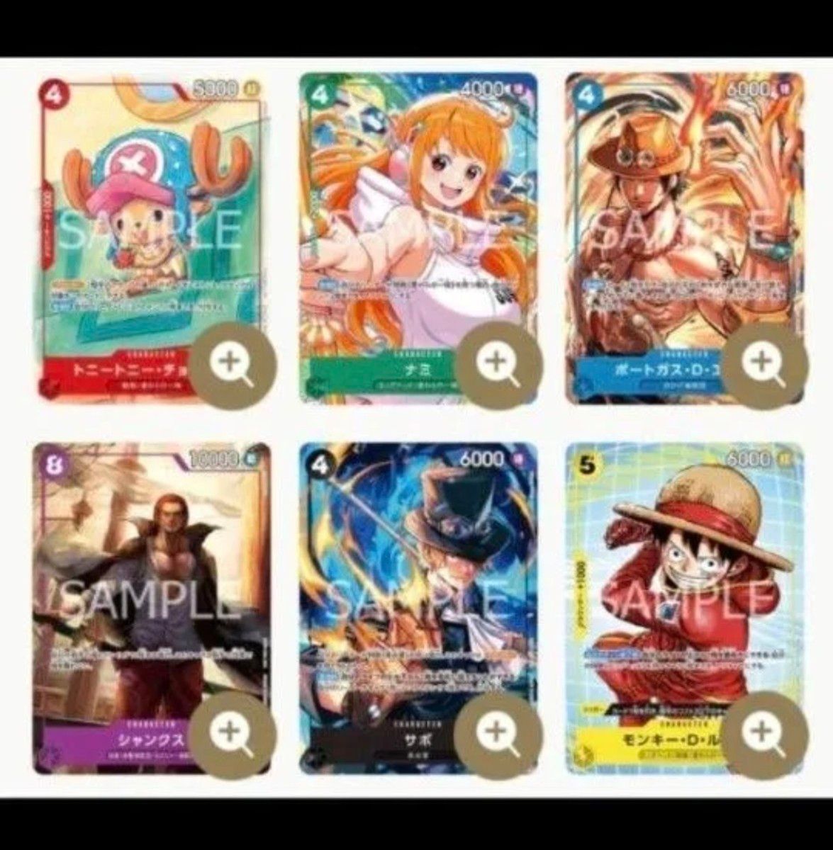 ワンピースカードゲーム マクドナルド プロモーションカード 6枚セット