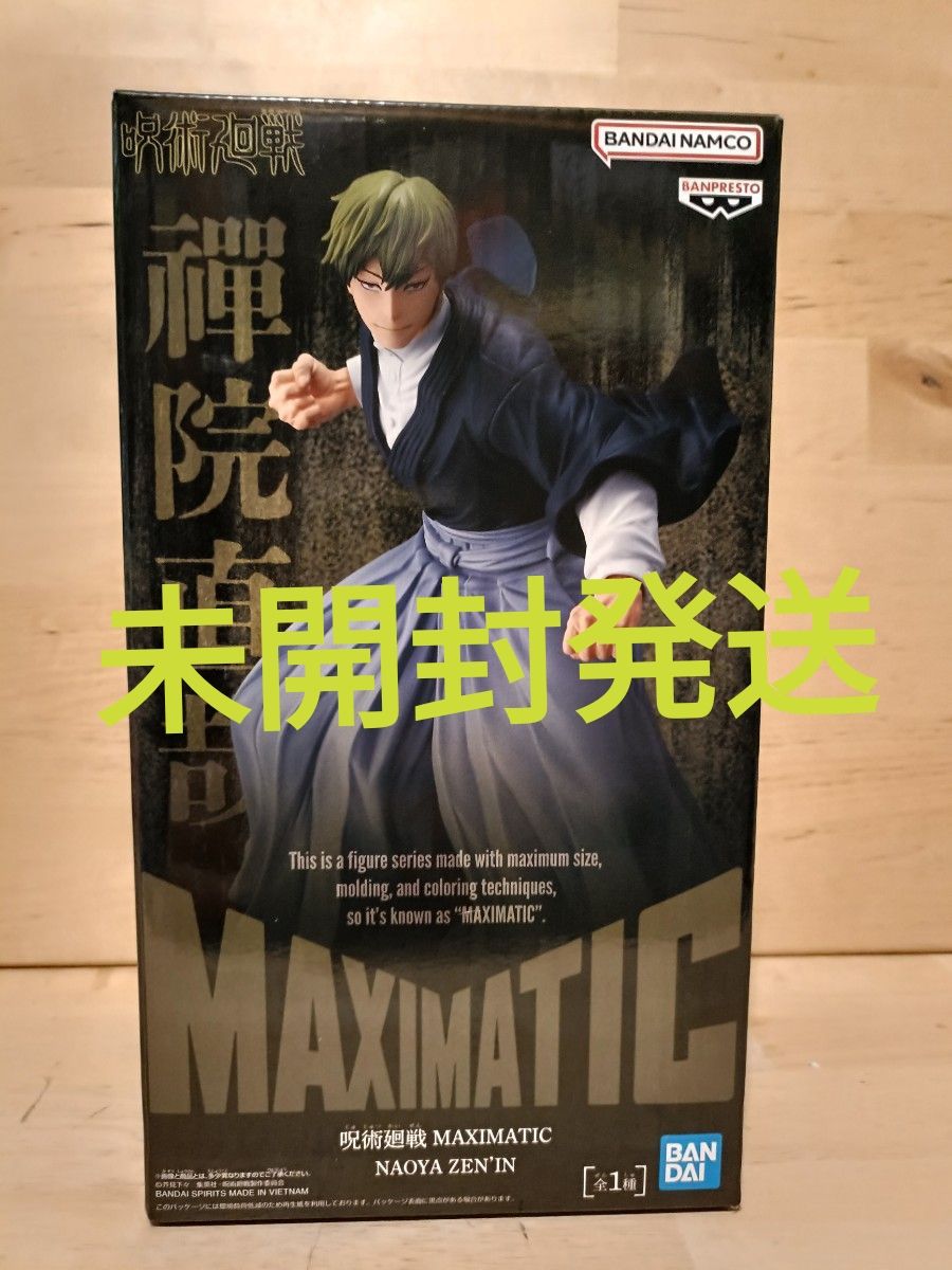 呪術廻戦 MAXIMATIC 禪院直哉 フィギュア｜Yahoo!フリマ（旧PayPayフリマ）