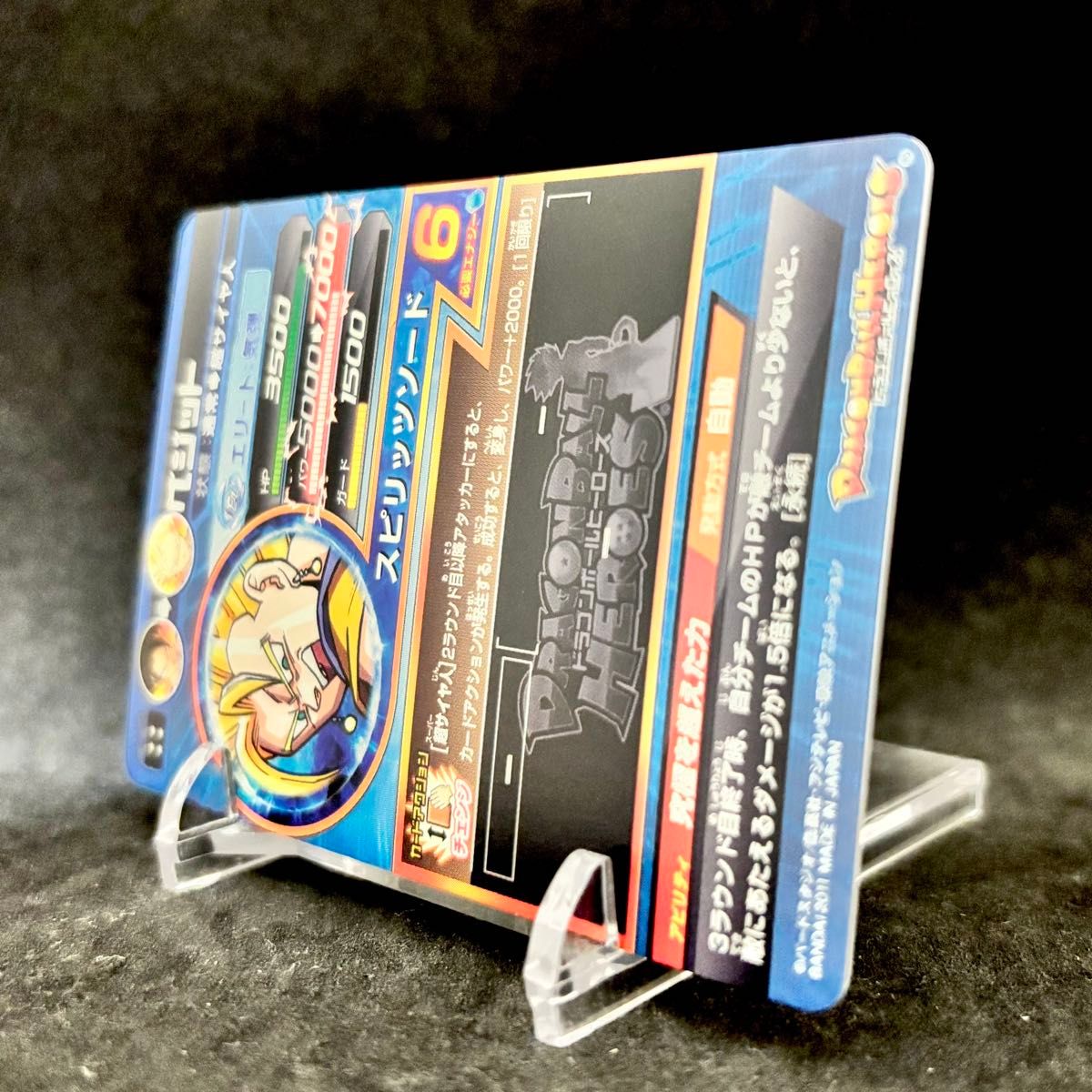 未使用品】ドラゴンボールヒーローズ H6-56 UR ベジット 旧弾 美品