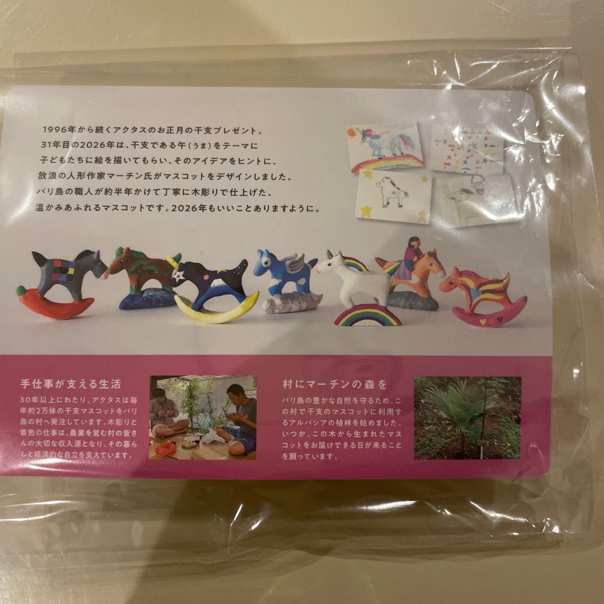 アクタス ACTUS 干支ノベルティ2026 DREAM HORSES 信頼 Trust｜Yahoo