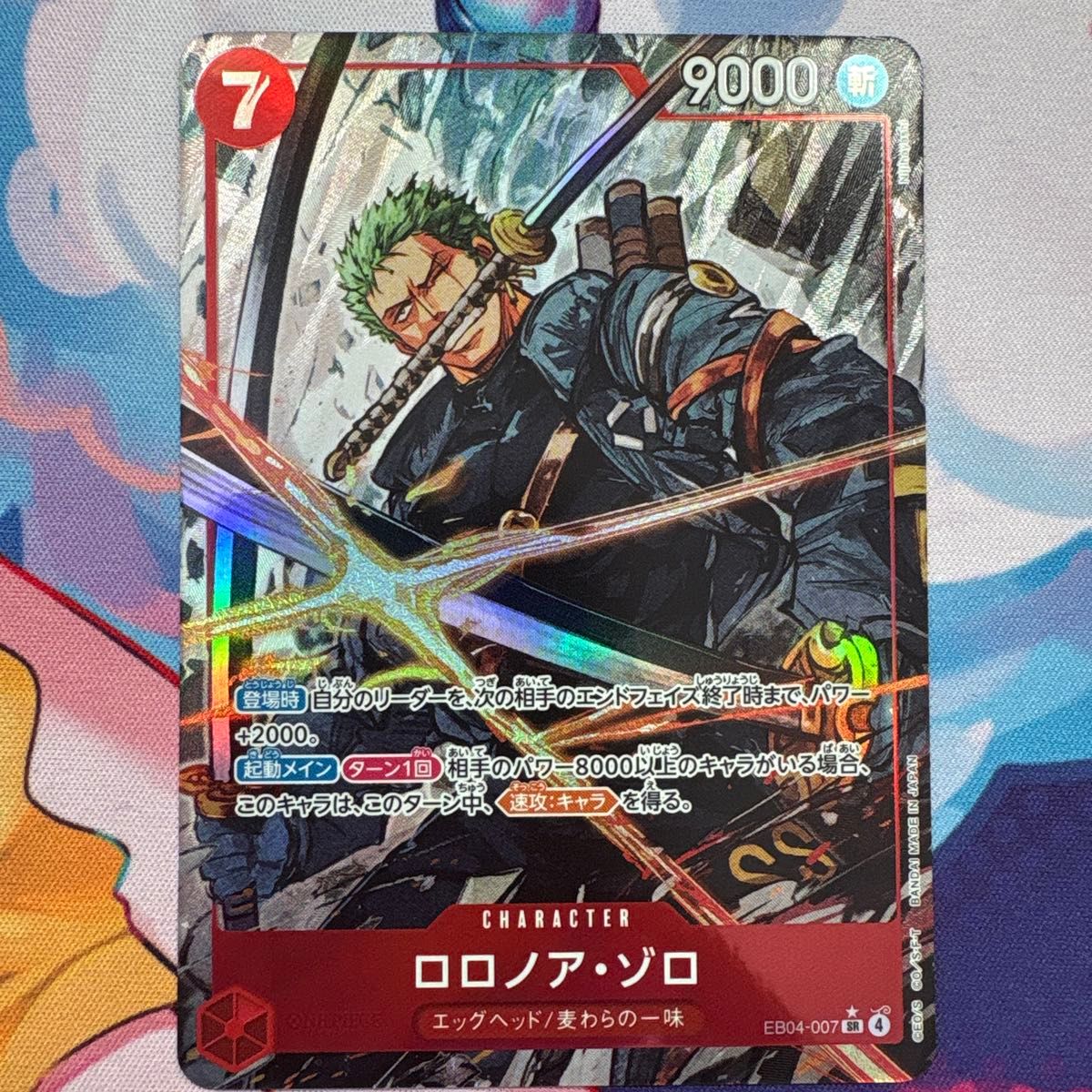 ワンピースカードゲーム ロロノア ゾロ SR パラレル エッグヘッド
