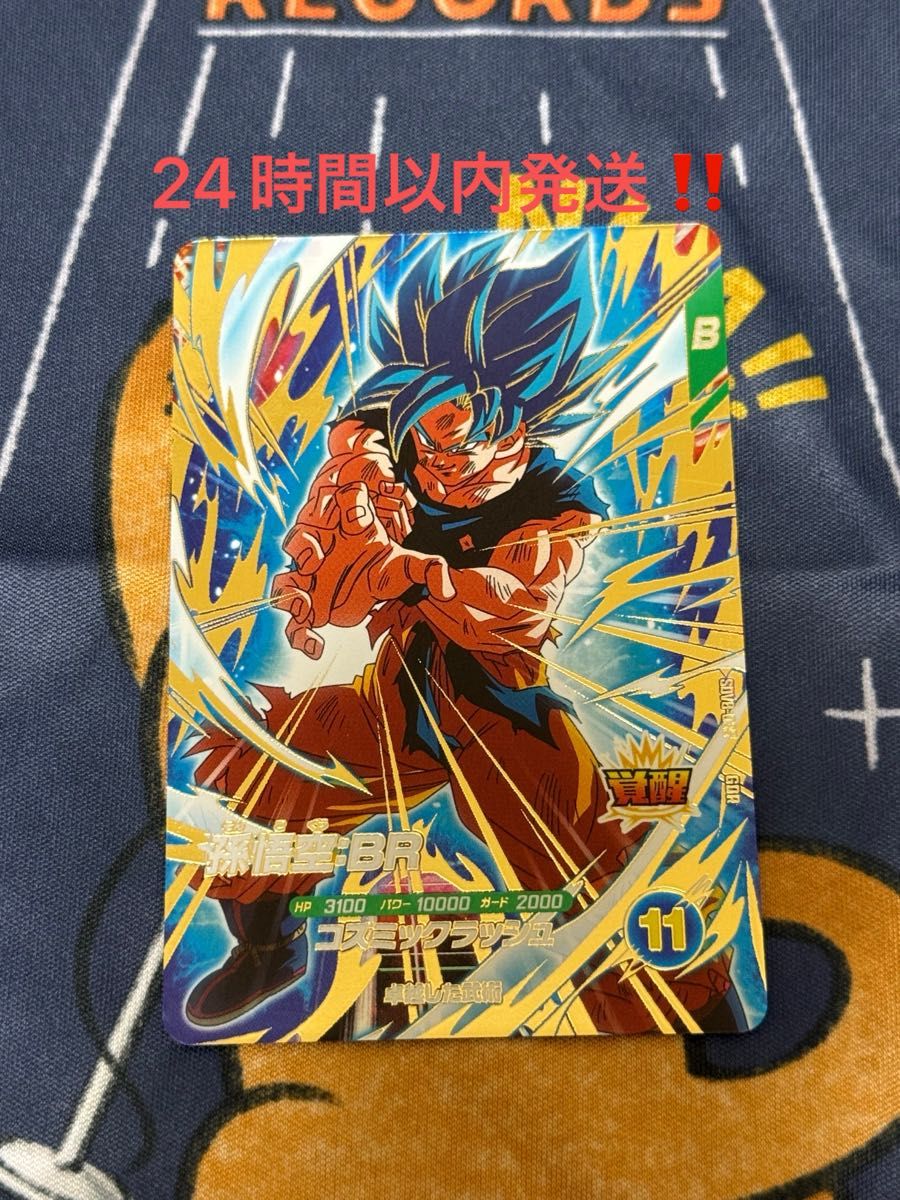 ② ドラゴンボール スーパーダイバーズ SDV8-035 GDR 孫悟空BR｜Yahoo