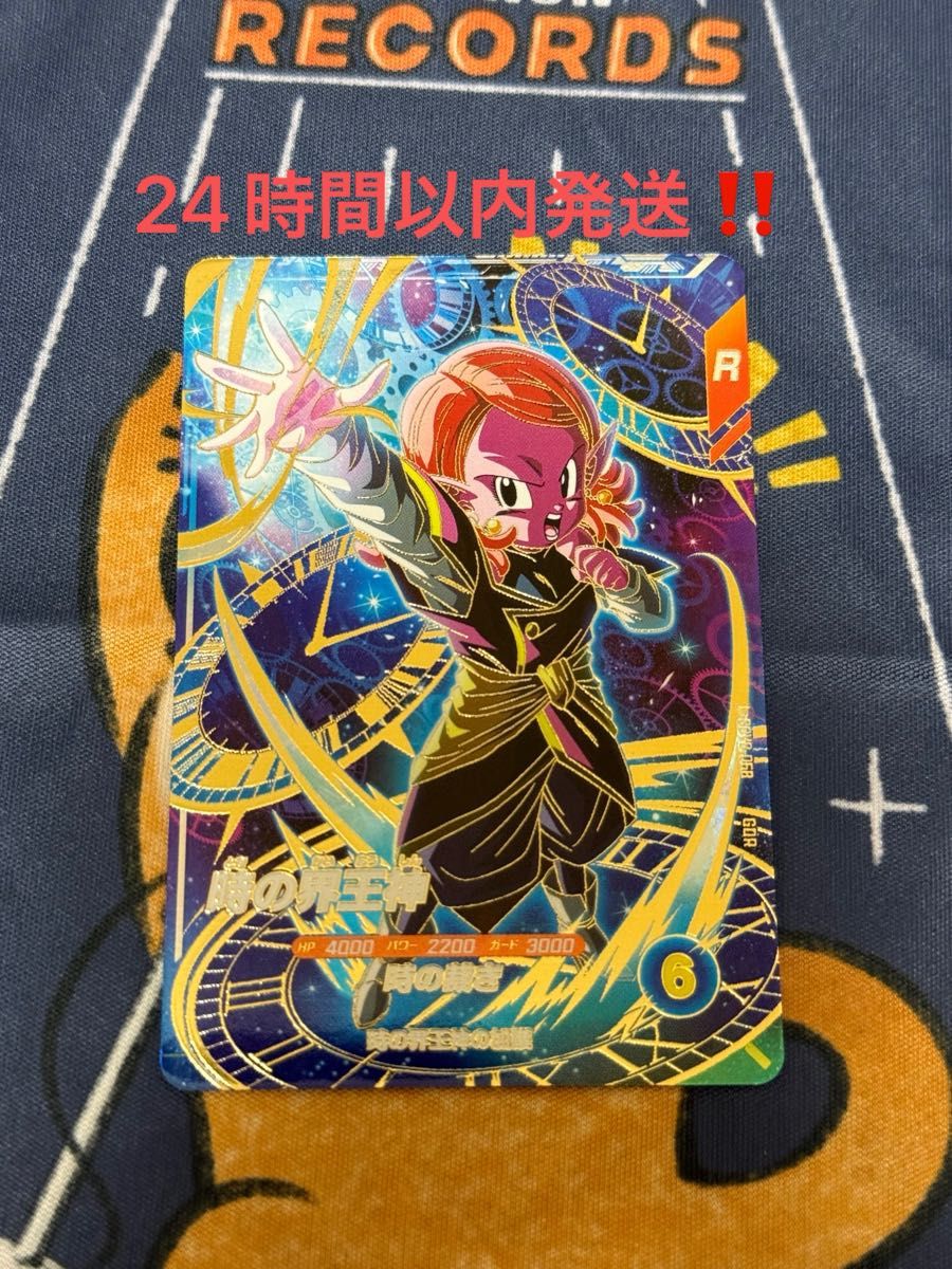 ドラゴンボール スーパーダイバーズ SDV8-068 時の界王神 GDR｜Yahoo
