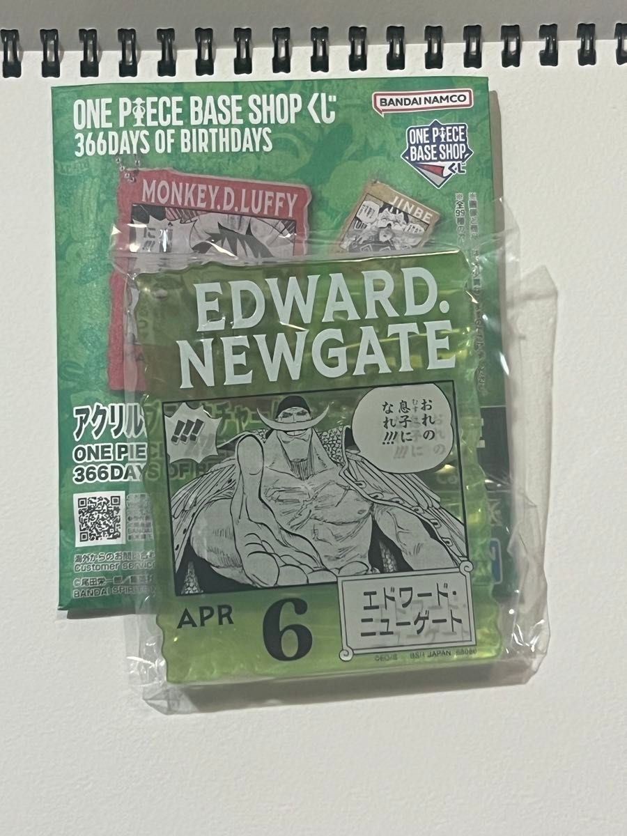 ONE PIECE BASE SHOP くじ アクリルブロックチャーム賞 白ひげ