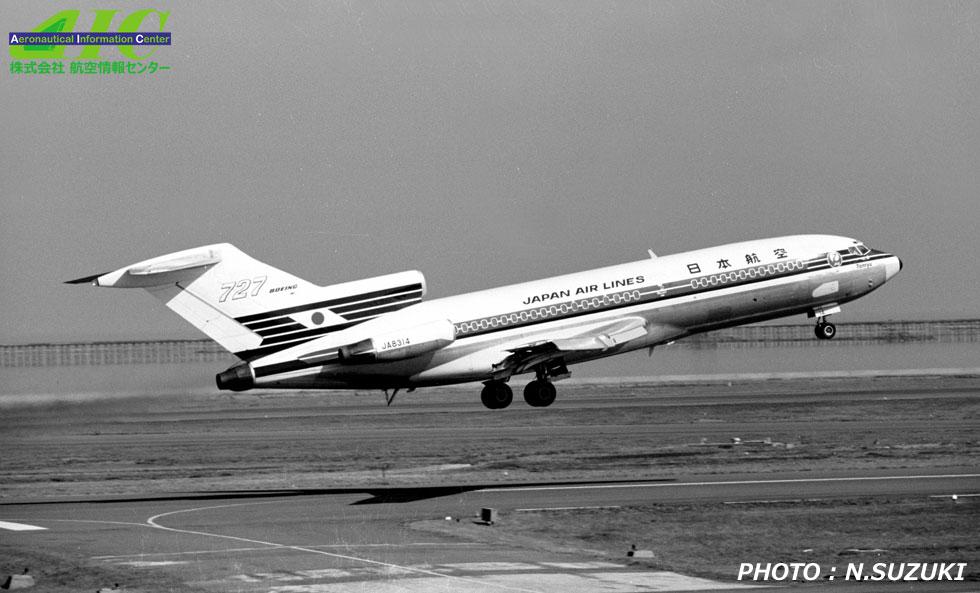 AIC航空写真館｜アビエーションワールド