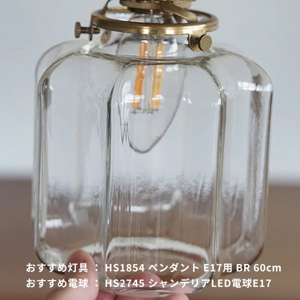 ガラスシェード アーロット S | AXCIS ONLINE