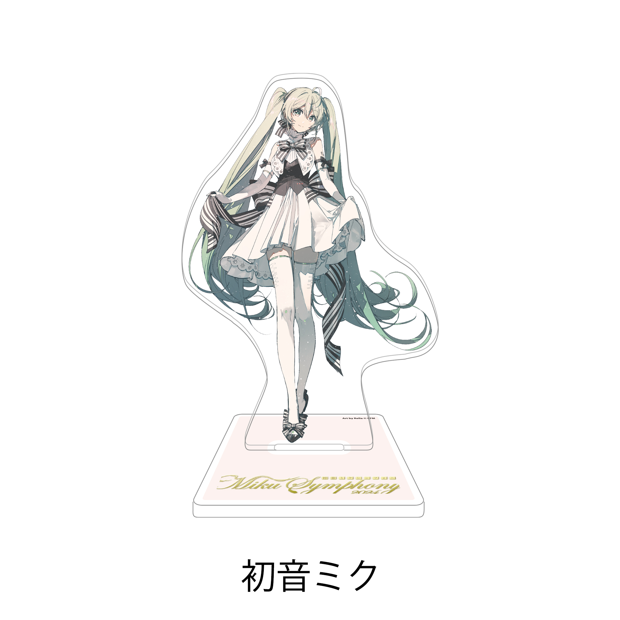 初音ミクシンフォニー2024アクリルスタンド(横浜/神戸公演ver.) | 初音