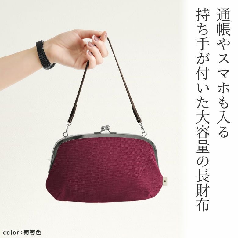 在庫商品】横長親子がま口財布【帆布・無地】 [M便 4/5] | がま口の
