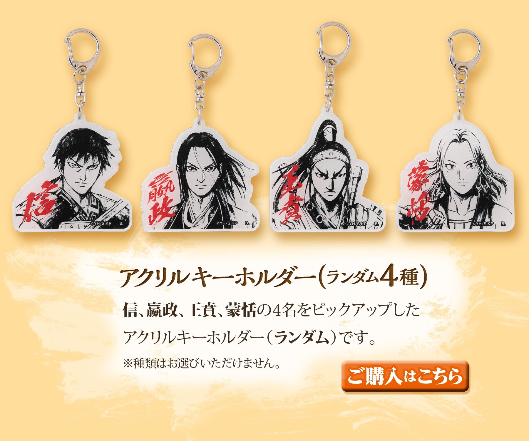 キングダム ビッグタオル | ファッション・アクセサリー | アニメ