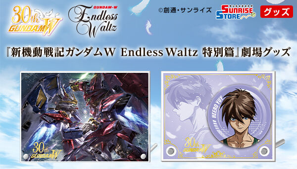 受注生産】『新機動戦記ガンダムW&Endless Waltz』 色紙アートセット