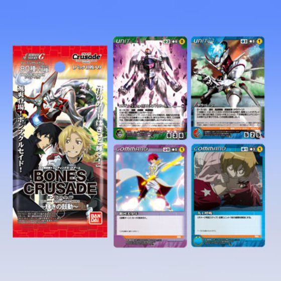 バンダイ 商品・サービスサイト | ボンズクルセイド 第1弾 ブースター
