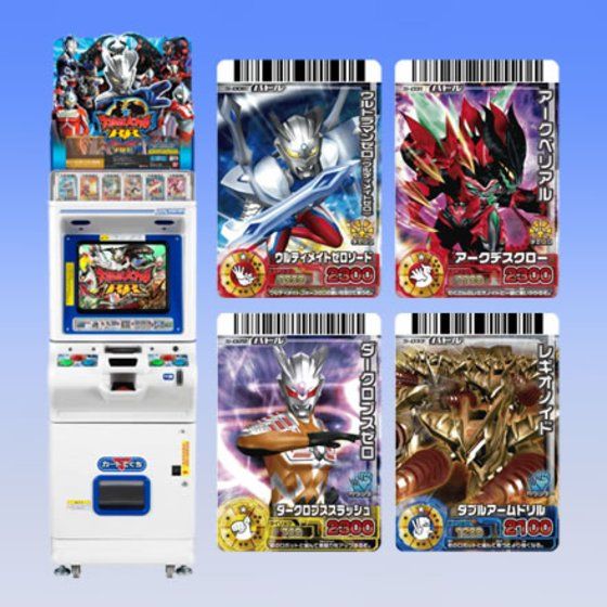 カードダスドットコム 公式サイト | 商品情報 - データカードダス 大