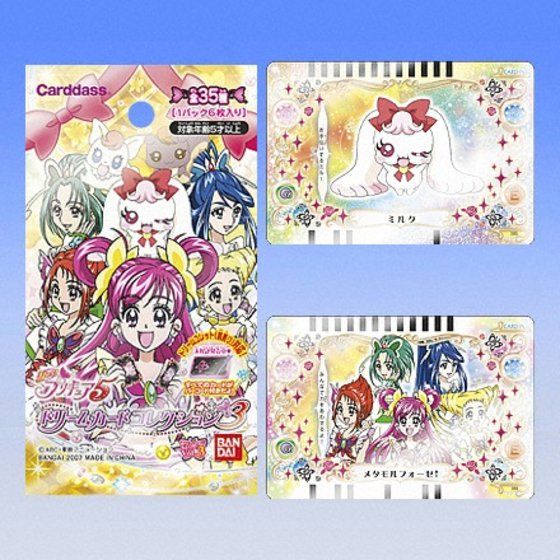 カードダスドットコム 公式サイト | 商品情報 - Yes！プリキュア5