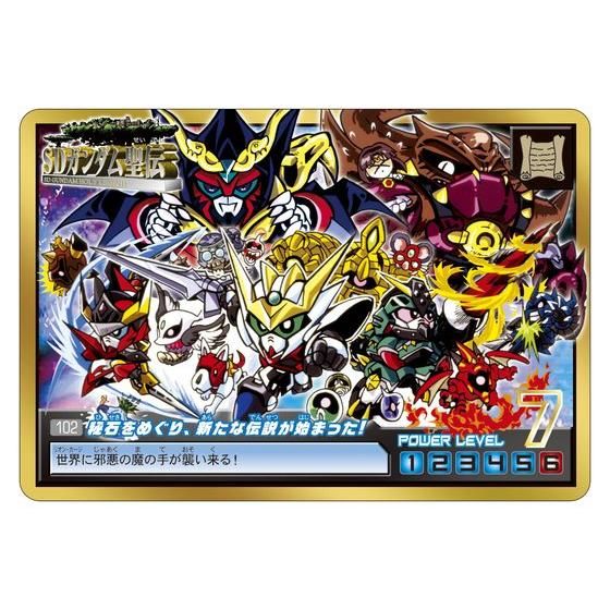 特別再販】カードダスコンプリートボックススペシャル SDガンダム