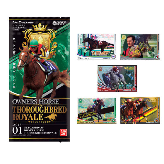 カードダスドットコム 公式サイト | 商品情報 - オーナーズホース