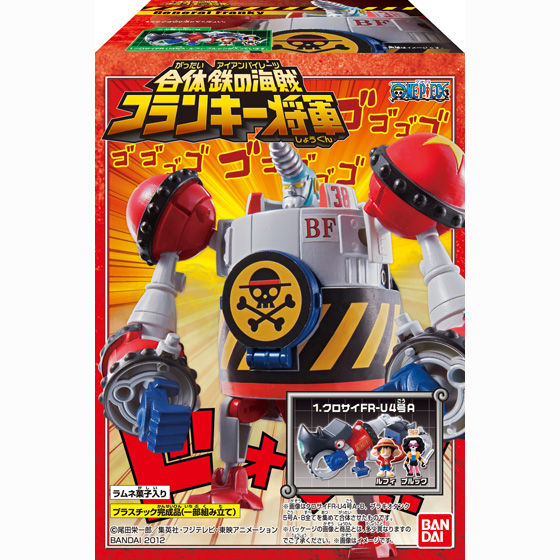 バンダイ 商品・サービスサイト | 合体鉄の海賊（アイアンパイレーツ