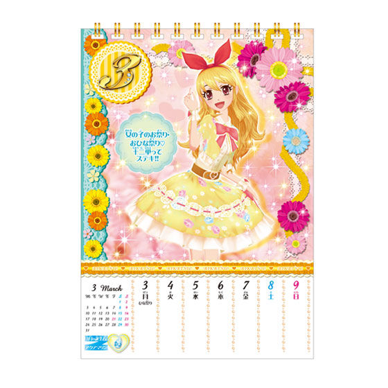 Calendass アイカツ！ | アイカツ！シリーズ おもちゃ・キャラクター