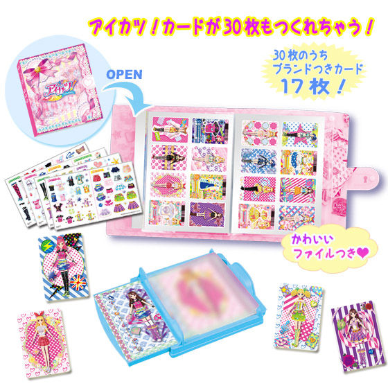 バンダイ 商品・サービスサイト | 3Dアイカツ！カードメーカーDX