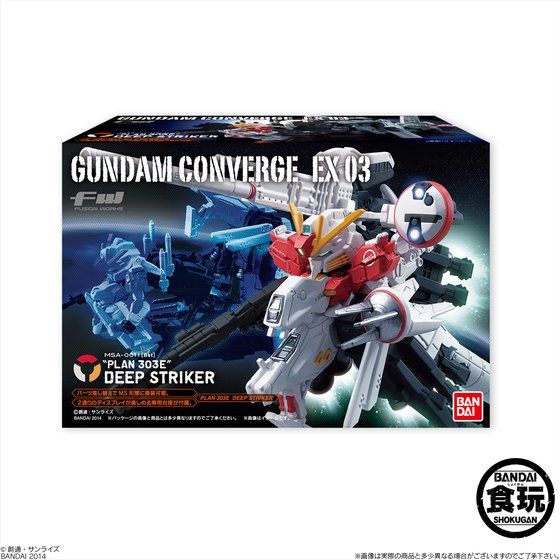 FW GUNDAM CONVERGE EX03 ディープストライカー | ガンダムシリーズ
