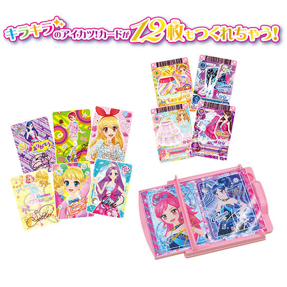 バンダイ 商品・サービスサイト | アイカツ！カードメーカー キラキラ