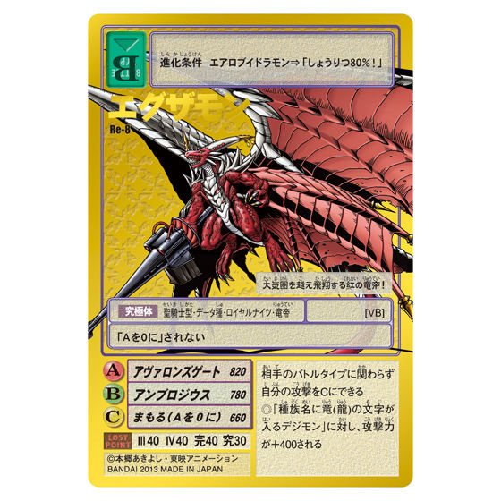 抽選販売】デジタルモンスターカードゲームリターンズ プレミアム