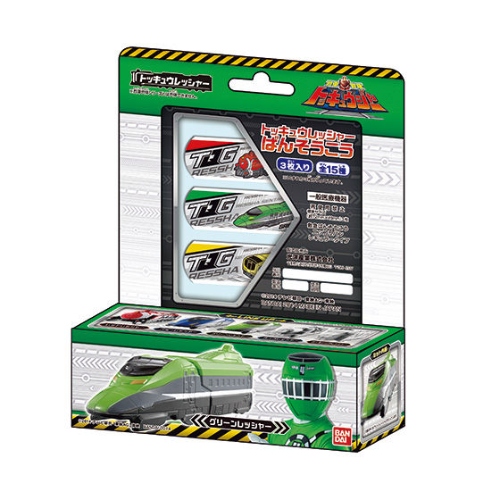 バンダイ 商品・サービスサイト | 烈車戦隊トッキュウジャー