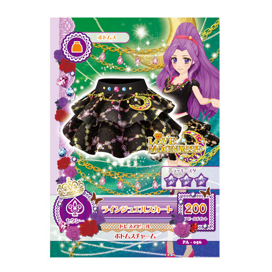 アイカツ！スタイル連動 ラブムーンライズ ラインジュエルレイヤード