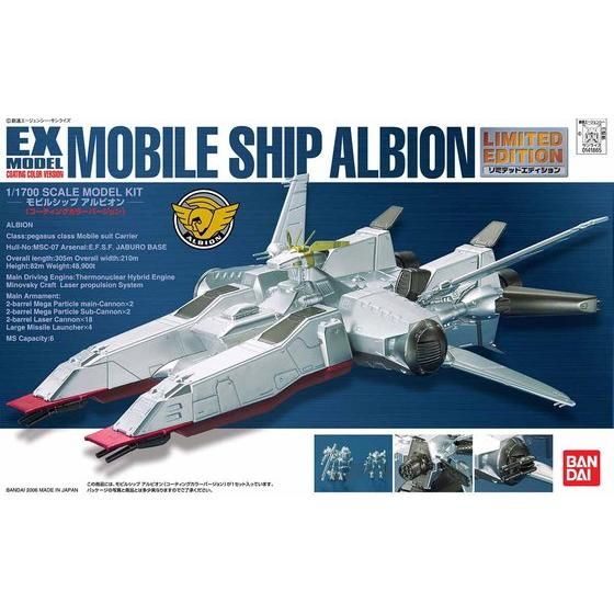 EXモデル 1/1700 モビルシップ アルビオン（リミテッドエディション