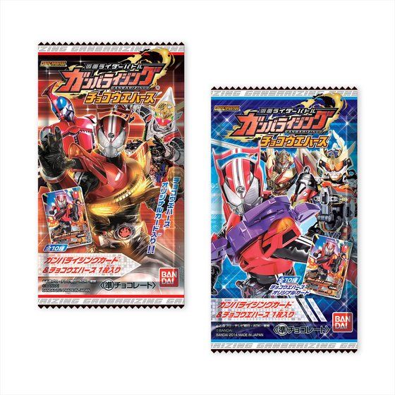 仮面ライダーバトルガンバライジング チョコウエハース（20個入