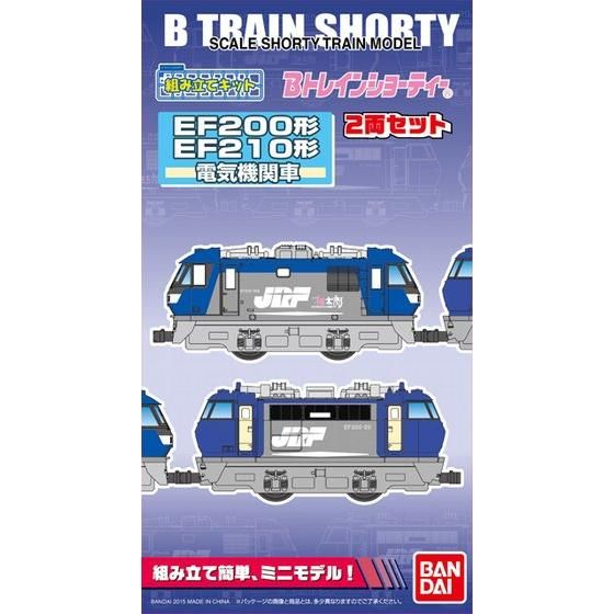 Bトレインショーティー EF200形+EF210形電気機関車│株式会社BANDAI