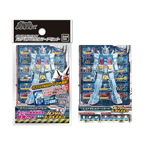 カードダスドットコム 公式サイト | 商品情報 - ガンダムトライエイジ