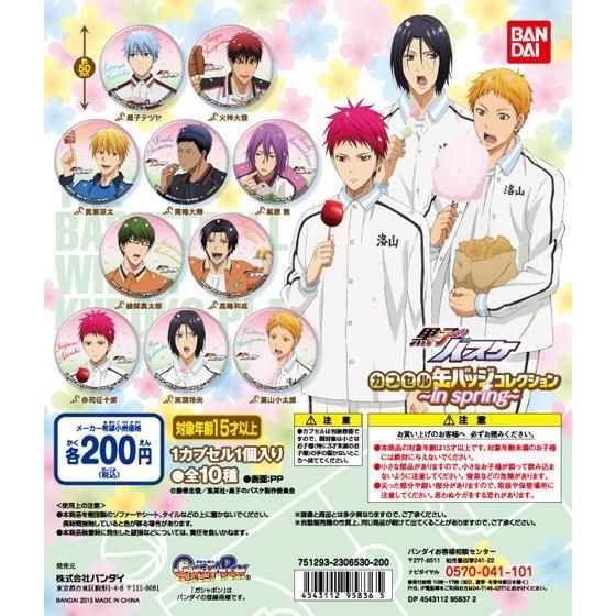 黒子のバスケ カプセル缶バッジコレクション～in spring～｜ガシャポン
