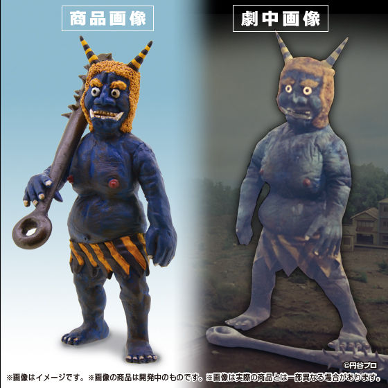 HG原色ウルトラ怪獣大百科その3 鬼スペシャル | ウルトラマンシリーズ