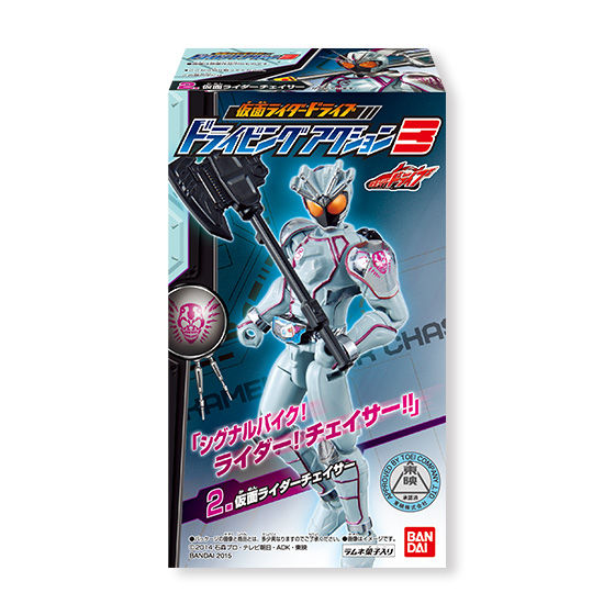 仮面ライダードライブ ドライビングアクション3（10個入） | 仮面