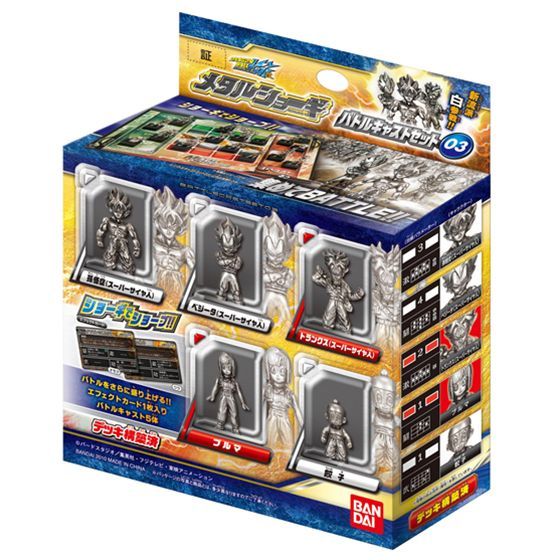 バンダイ 商品・サービスサイト | メタルショーギ バトルキャスト