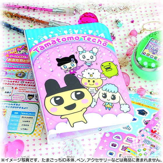 バンダイ 商品・サービスサイト | たまともといっしょ!パーフェクト