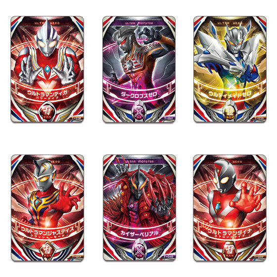 Ultra Fusion Card Ultimate Zero VS Kaiser Belial Set | Ultraman