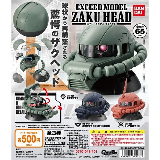 EXCEED MODEL ZAKU HEAD | バンダイによる、遊びと学びのココロ育む