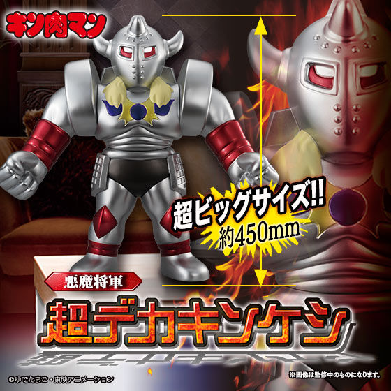 超デカキンケシ 悪魔将軍（フルカラーver.） | キン肉マン フィギュア